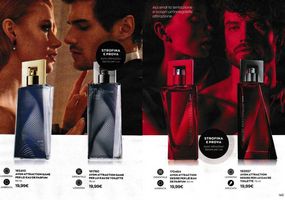 Pagina 75, Catalogo avon gennaio 